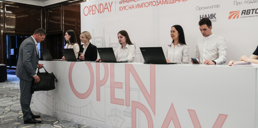  «Меркатор Холдинг» принял участие в OpenDay «Инфраструктурное строительство. Курс на импортозамещение» в г. Москва 