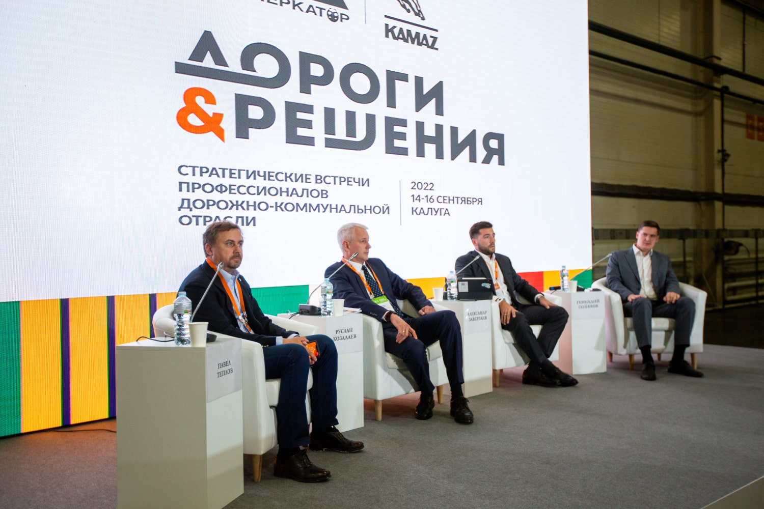 Мероприятие “Дороги&Решения” на заводе Меркатор в Калуге в 2022 году