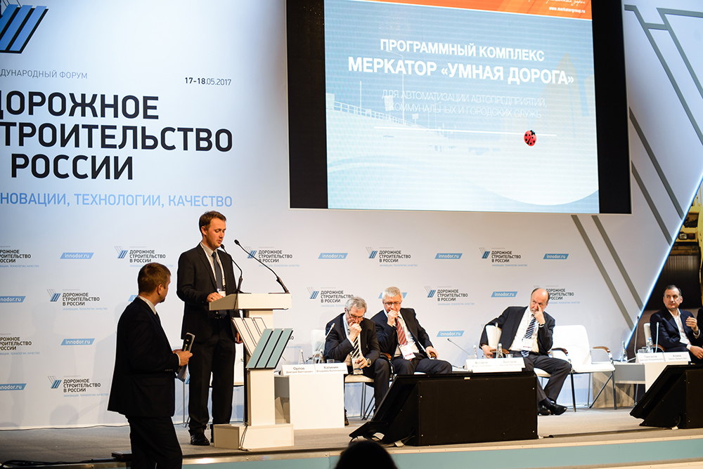 «Меркатор Холдинг» выступил Генеральным партнёром Международного форума «Дорожное строительство в России: инновации, технологии, качество»