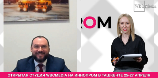 Вице-президент «Меркатор Холдинг» Евгений Красавцев принял участие в онлайн-сессии «Россия – Узбекистан: промышленный диалог»