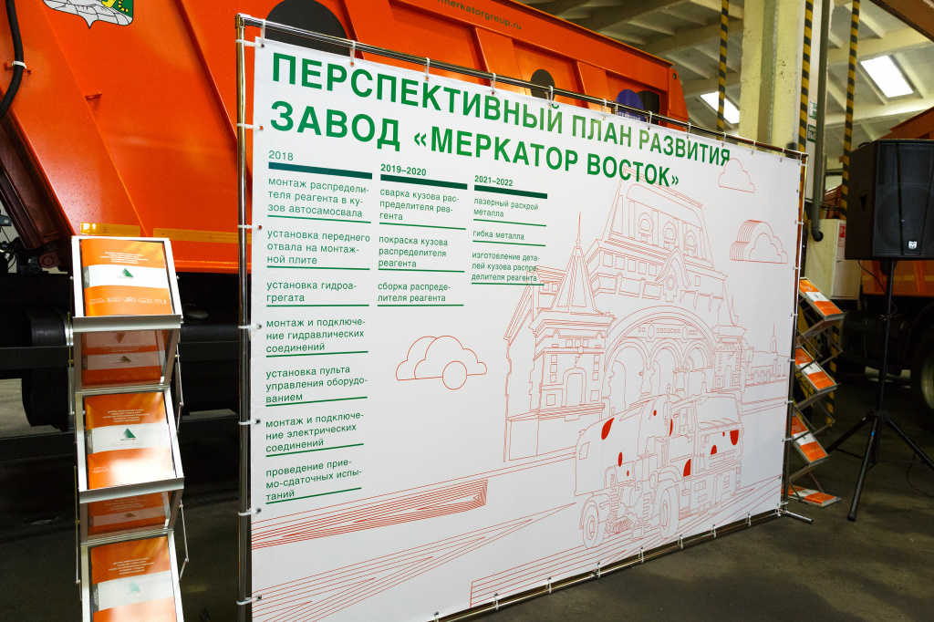 «Меркатор Холдинг» объявляет о запуске своего завода «Меркатор Восток» в Приморье