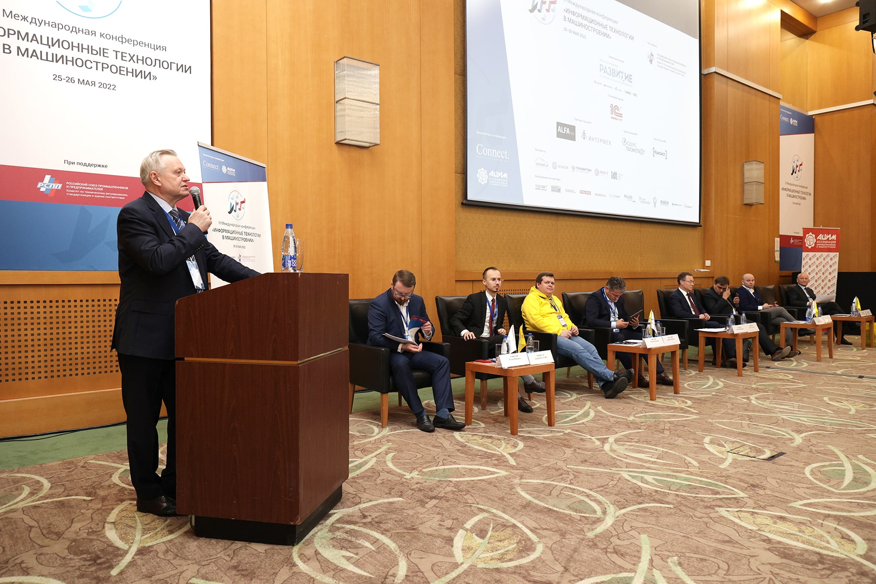 Всероссийская конференция Информационные технологии в машиностроении 2022